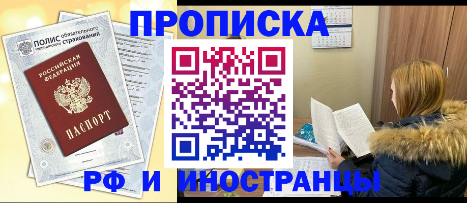 где прописаться в Мамадыше