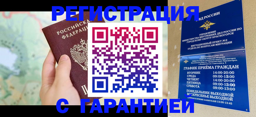 прописка для военкомата в Мамадыше