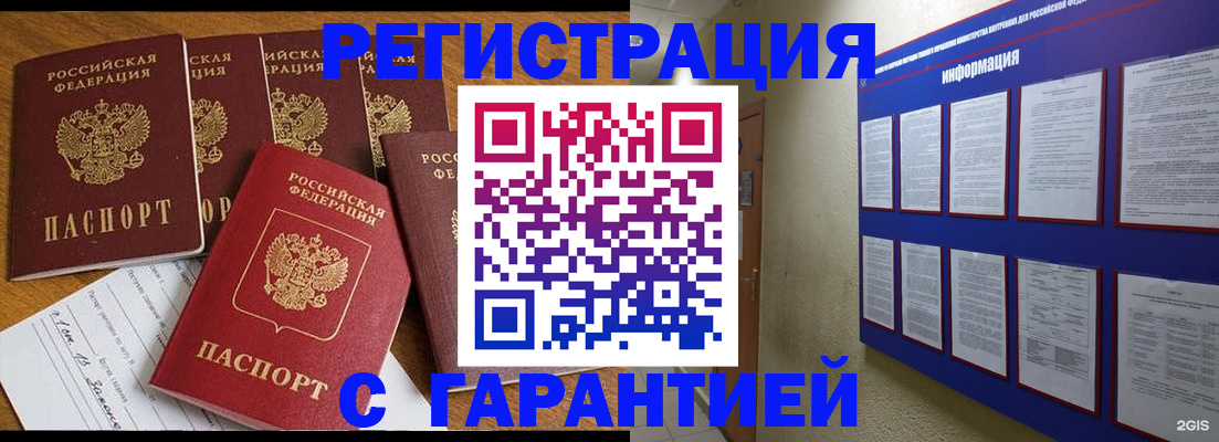прописка для кредита в Мамадыше