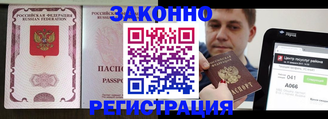 прописка 2025 в Мамадыше